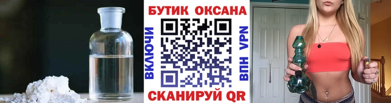 Бутират BDO Переславль-Залесский